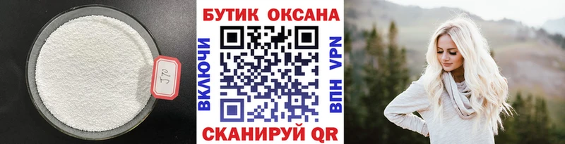 БУТИРАТ 99% Карачев