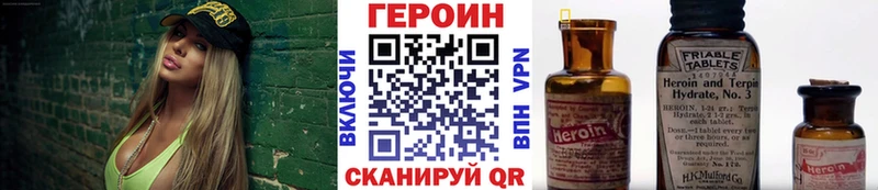 ГЕРОИН афганец где купить наркотик Карачев