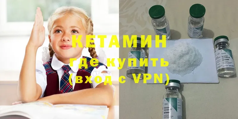 Кетамин VHQ  Карачев 