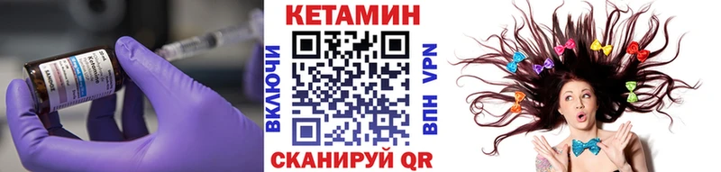 КЕТАМИН ketamine  Карачев 
