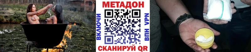 Метадон VHQ  Карачев 