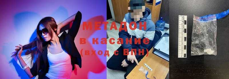 МЕТАДОН methadone  Карачев 